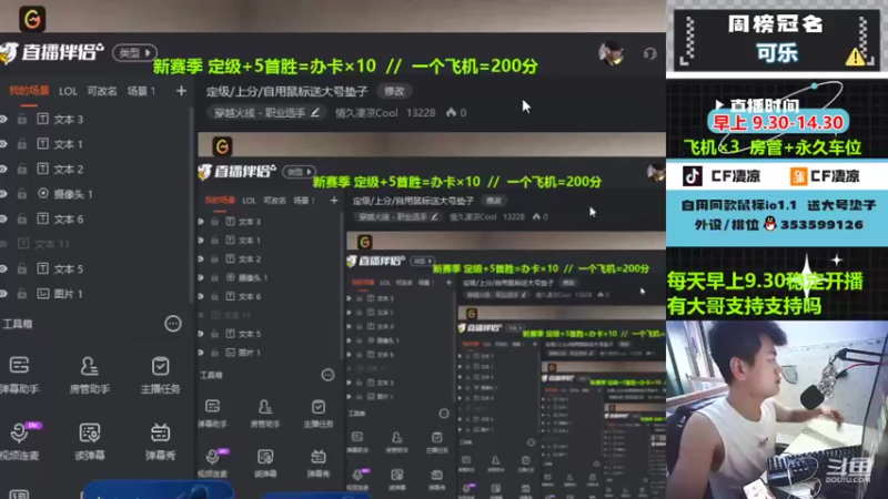 【2022-07-22 09点场】情久凄凉Cool：定级/上分/自用鼠标送大号垫子