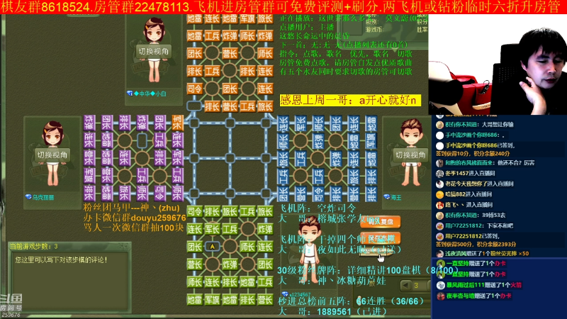【四国军棋】神机小诸葛的精彩时刻 20220722 23点场