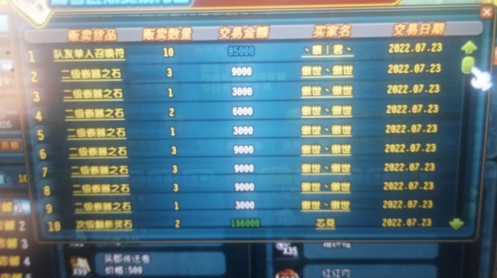 做装备我是不会，但是我会搞笑……