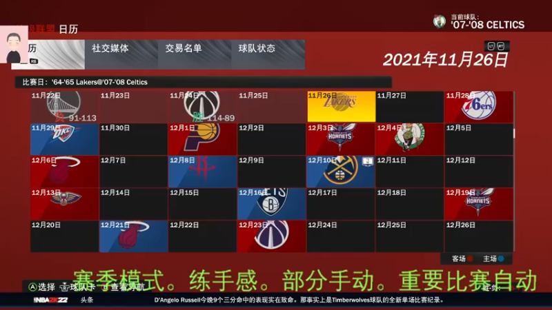 【2022-07-23 13点场】徐兴发1993：播一会nba2k-第19天