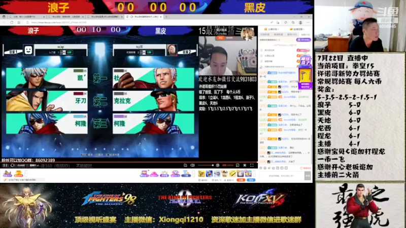【2022-07-22 21点场】立诚Rap雄起：晚上好  八点开启直播