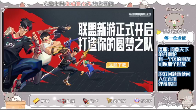 【2022-07-20 12点场】京城丶无羁：梦幻手游还是好玩