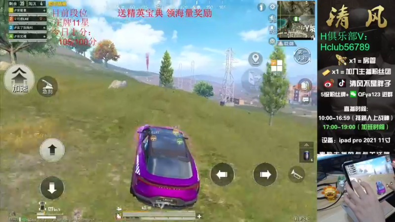 【2022-07-23 14点场】清风不是胖子：战神局 猛的摇车！