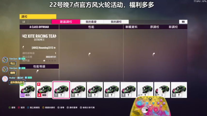 【2022-07-22 21点场】沙耶博士TaT：22号晚7点地平线官方活动