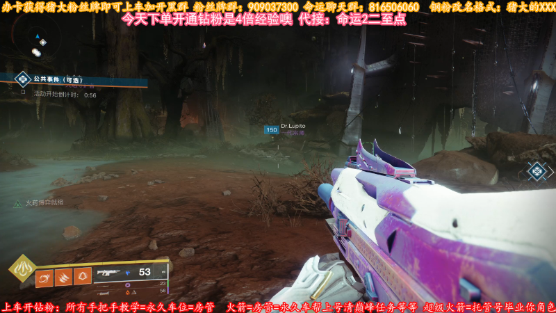 【命运2】主播猪大的精彩时刻 20220723 15点场