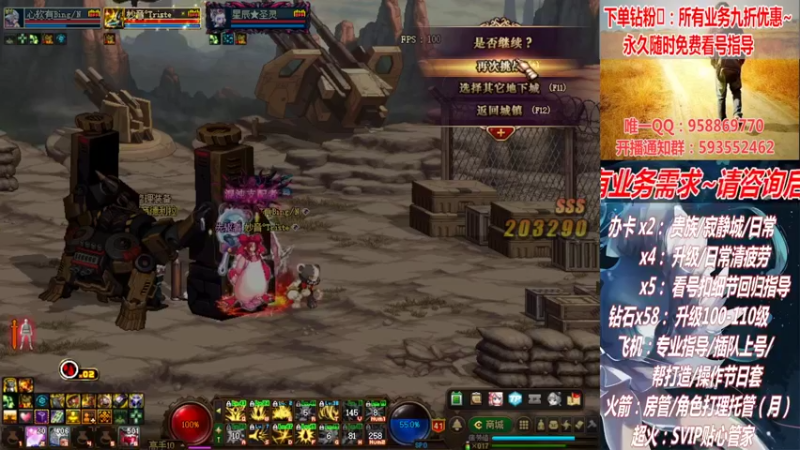 【2022-07-22 15点场】DNF丶心软：在线看号升级！副本！不排队