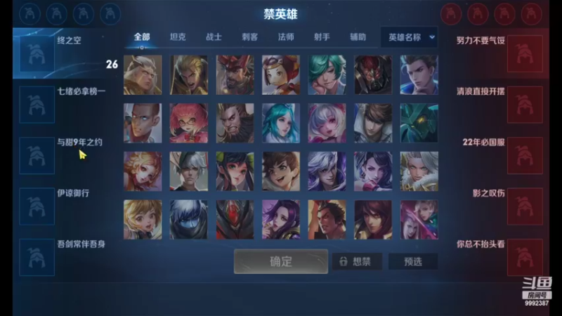 【2022-07-23 21点场】大鱼电竞：大鱼电竞的直播间