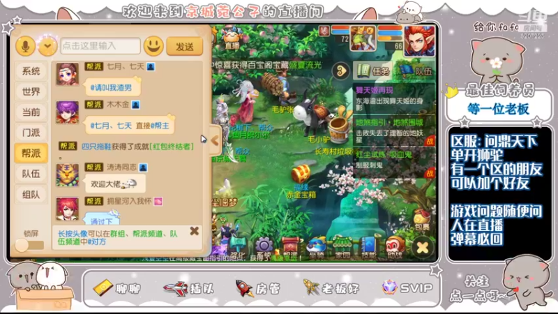 【2022-07-21 22点场】京城丶无羁：梦幻手游还是好玩