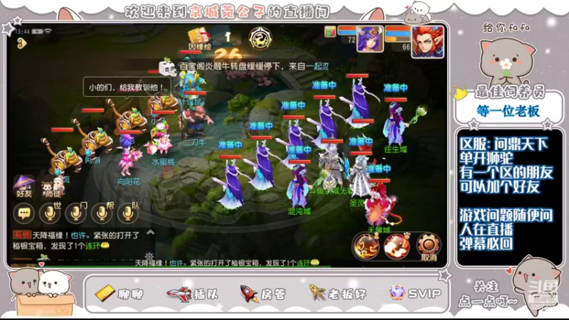 【2022-07-21 13点场】京城丶无羁：梦幻手游还是好玩