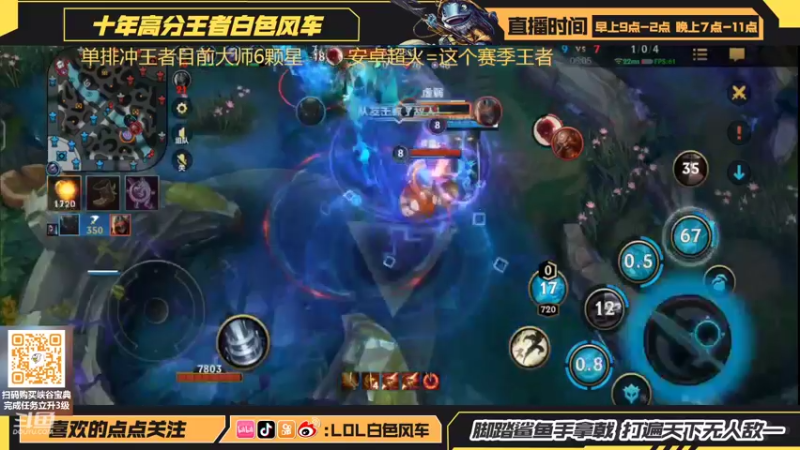 【2022-07-23 12点场】白色风车丶丶丶丶：最强鱼人艾克！手游端游双第一！