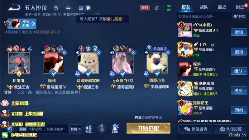 【2022-07-23 19点场】守护丶遇见美好：晚上带粉5排