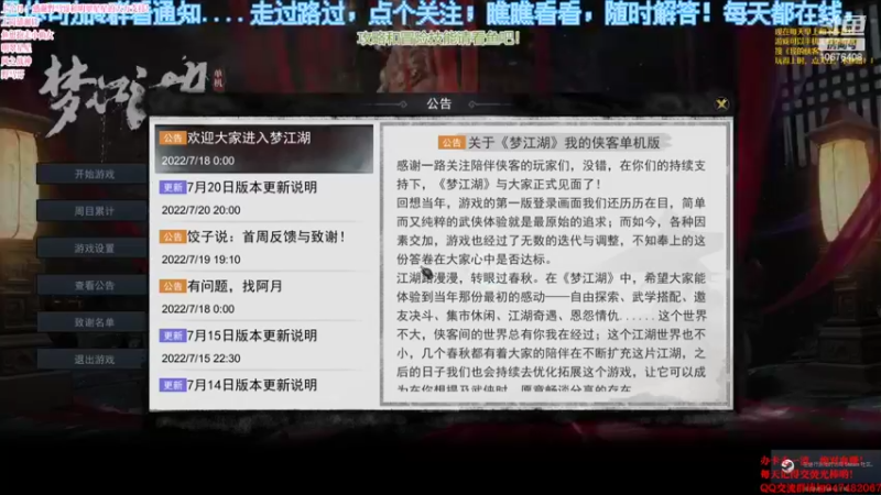 【2022-07-22 16点场】萧萧紫燮：梦江湖，鬼谷八荒，觅长生，大侠请重来，冲
