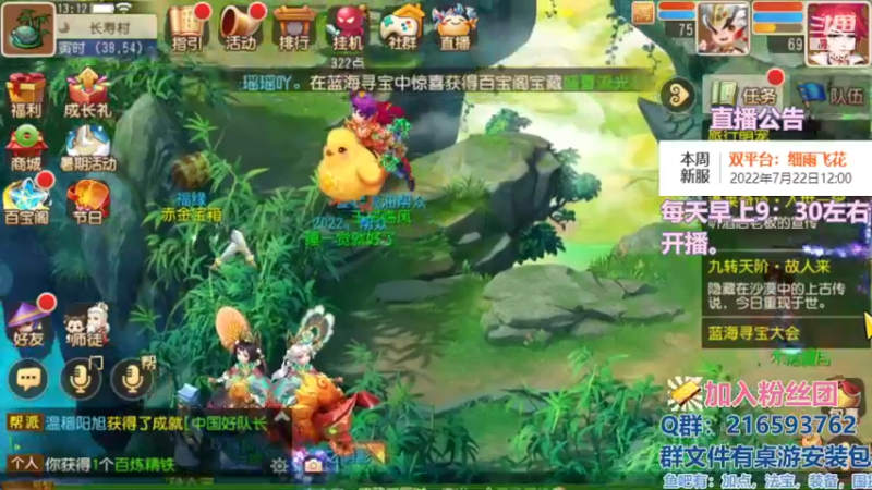 【2022-07-19 13点场】QAQ铭小明：梦幻手游新人新区推荐