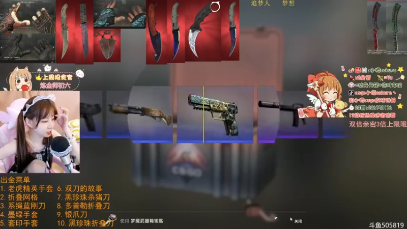 【2022-07-23 02点场】解说小樱sakura丶：【小樱】给水友代开箱子，多出金色哦~