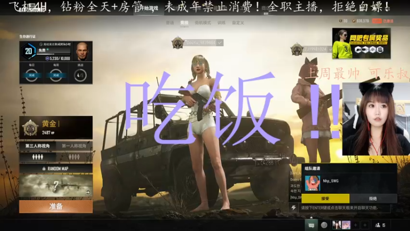 【2022-07-23 17点场】小珊子z：TPP，绝地在逃小母狼
