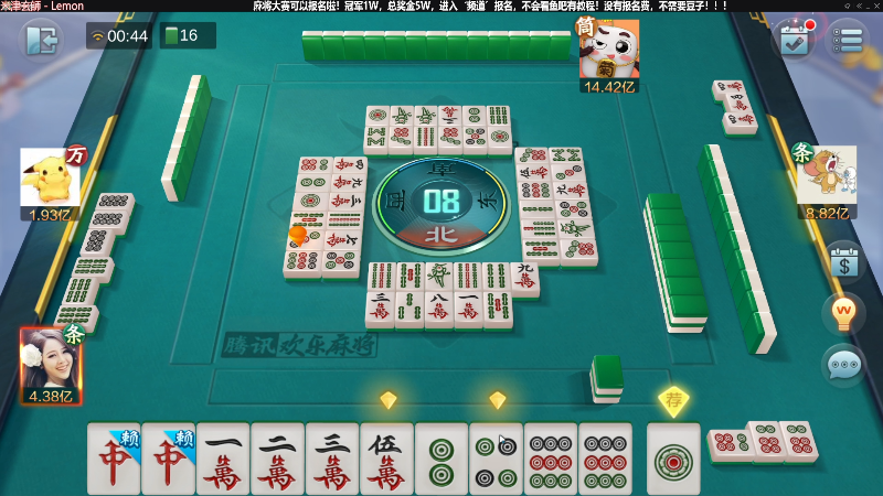 【欢乐麻将】靓旭的精彩时刻 20220723 00点场