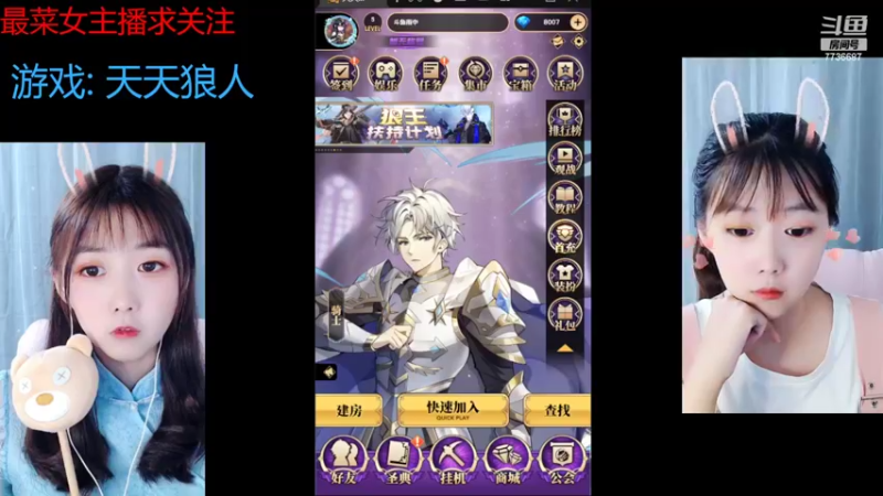 【2022-07-21 20点场】停留在雨中Cium：#天天狼人#来了