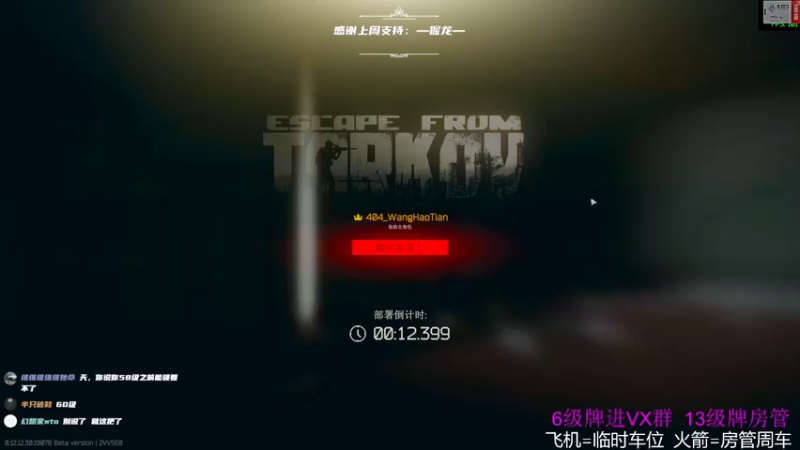 【2022-07-23 00点场】王浩天儿：【404/56级】一生所求，灯塔三巨头！