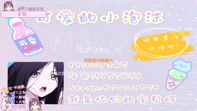 【2022-07-22 23点场】fairy小泡沫：欢迎上车呀 QVQ