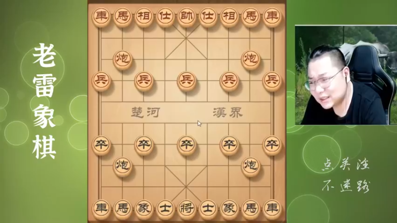 稀里糊涂白送一炮，一点也不慌，翻盘局才有看头