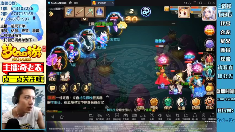 【2022-07-23 16点场】烟鬼奇老表：【问鼎天下】涿月蜃境，小研究一下