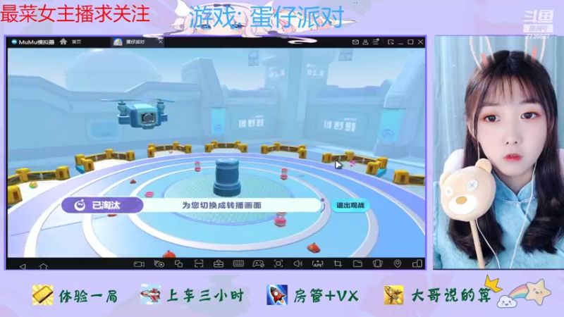 【2022-07-22 17点场】停留在雨中Cium：蛋仔派对来了