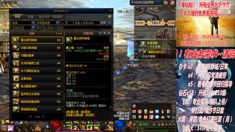 【2022-07-23 02点场】DNF丶心软：在线看号升级！副本！不排队