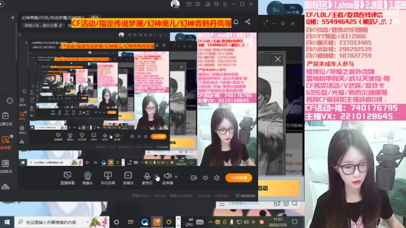 【2022-07-23 17点场】情久月姐姐：幻神青鹤/丹凤/传说梦魇/幻神宠儿