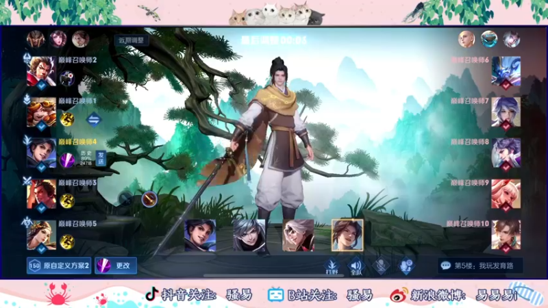 【2022-07-23 20点场】骚易丶：一周打个国服曜