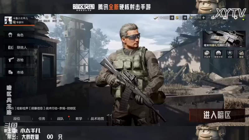 【2022-07-22 18点场】小太羊儿：暗区搜大鹅，带鹅突围有好运