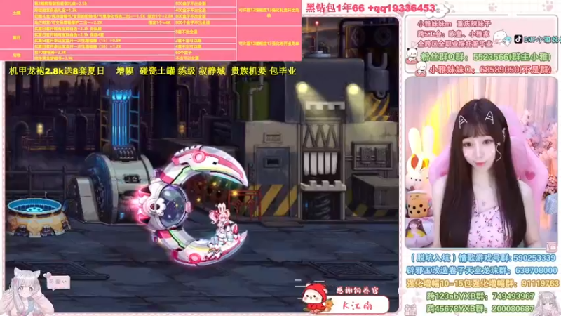 【2022-07-23 11点场】小雅妹妹m：♥️土罐又亏麻了~❥