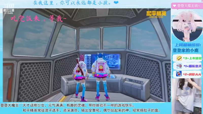【2022-07-23 12点场】登登大魔王呐：为你而来，因你存在。