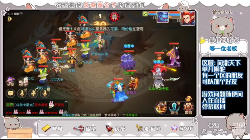 【2022-07-20 16点场】京城丶无羁：梦幻手游还是好玩