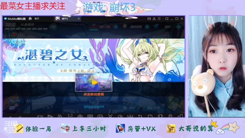 【2022-07-21 12点场】停留在雨中Cium：崩坏3来了哟