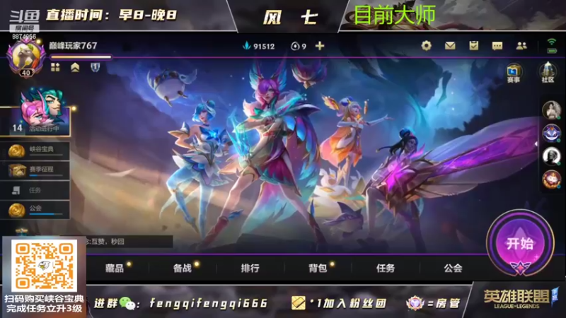 【2022-07-22 11点场】风七丶丶：风七：上午睡觉，中午来