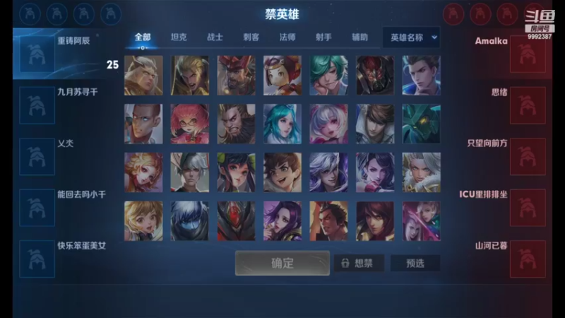 【2022-07-23 21点场】大鱼电竞：大鱼电竞的直播间