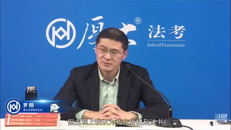 【2022-07-23 13点场】厚大法考官方：罗翔：没有愤怒,就没有正义！