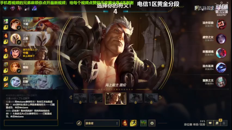 中单盖伦对线中单蛮子，14-4结束游戏；实力MVP..