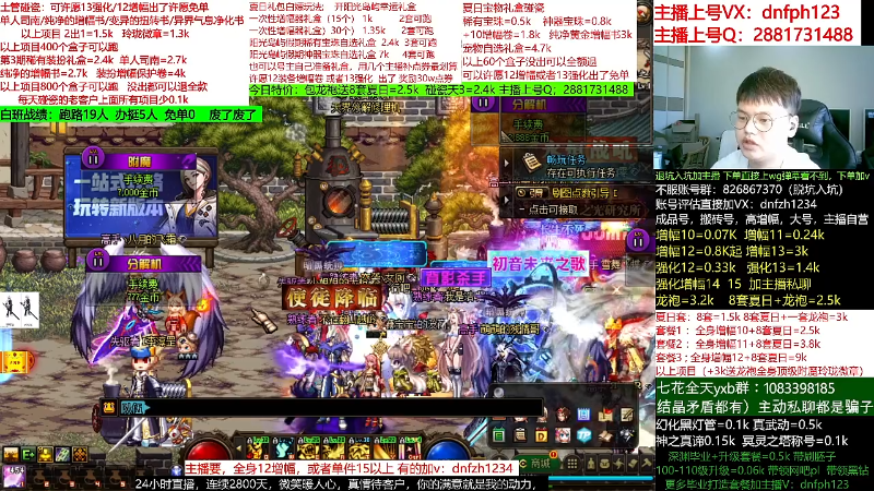 【DNF】今日不服的精彩时刻 20220723 06点场