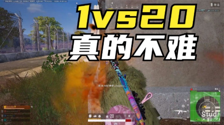 高端局排位1v20？主播发挥神仙战术，敌人开始怀疑人生