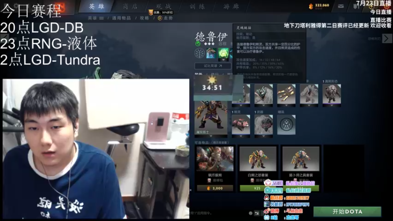 【2022-07-22 23点场】杰出哥：8点来看比赛！！！