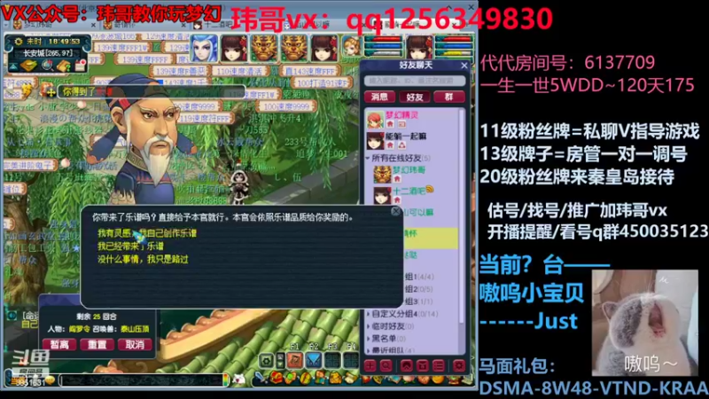 【2022-07-22 18点场】玮哥爱梦幻：一生一世120天175-送攻略