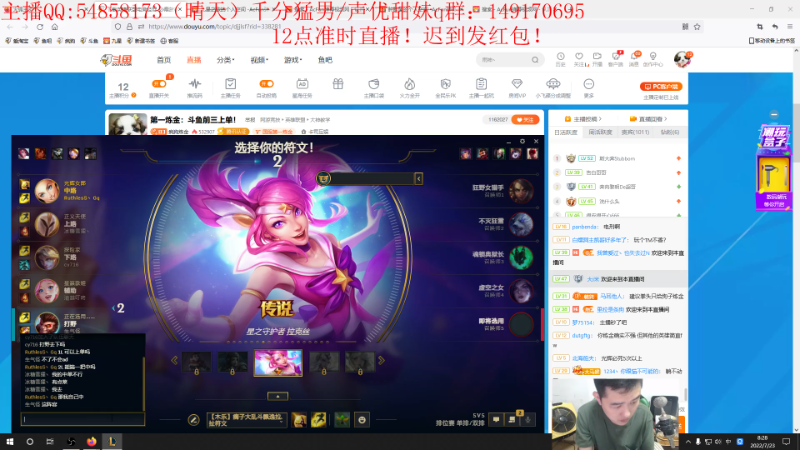 我在斗鱼看疯狗炼金直播英雄联盟