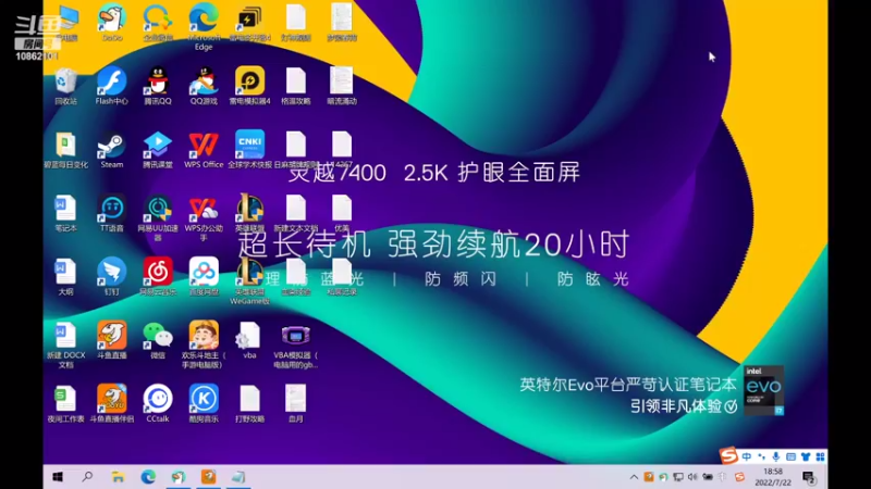【2022-07-22 18点场】寒尘落月：晚上主播赛