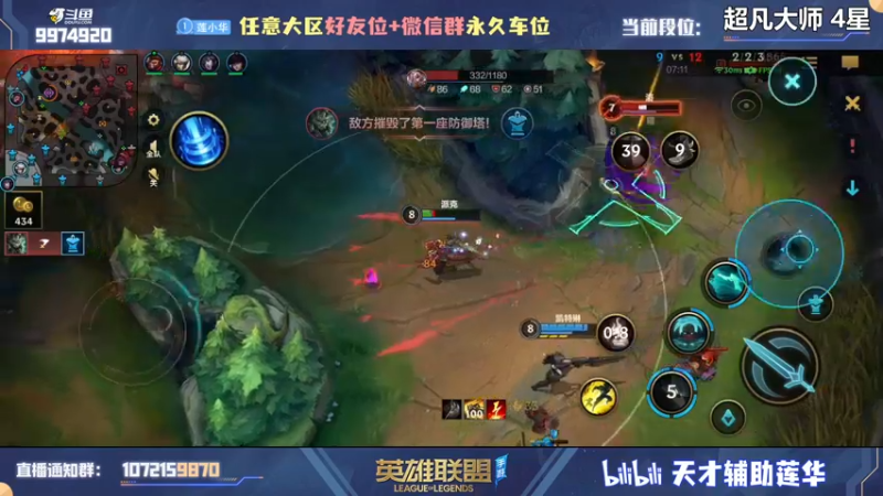 【2022-07-23 00点场】天才辅助莲华：莲华：第一辅助派克 大师局二级线杀