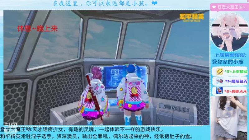 【2022-07-23 18点场】登登大魔王呐：为你而来，因你存在。
