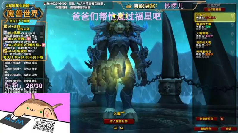 【2022-07-22 14点场】大嘴geigei：大嘴：大秘境车头导师，钻粉S4带门！！