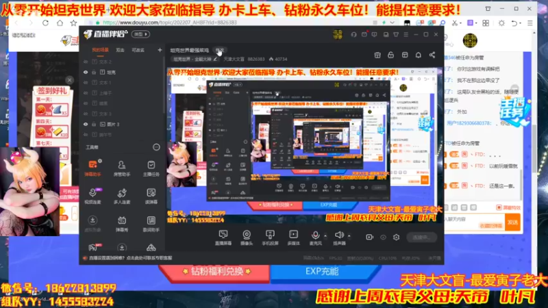 【2022-07-18 19点场】天津大文盲：坦克世界最强菜鸡