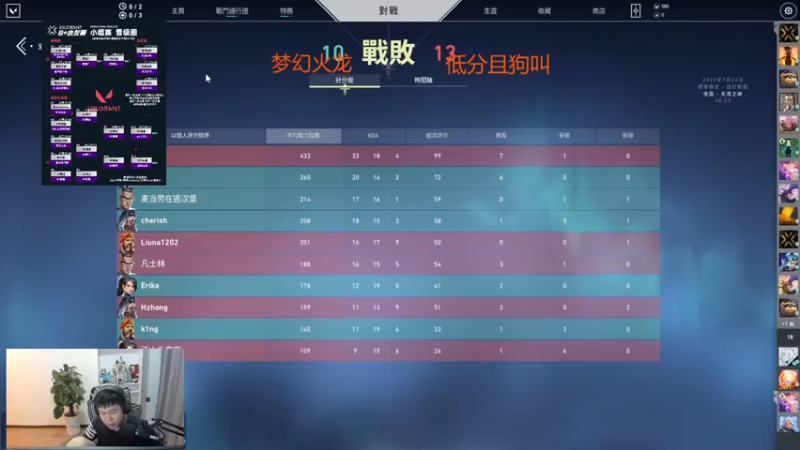 【2022-07-22 23点场】B加丶BLOSSOM：【B加】水友赛 白金组