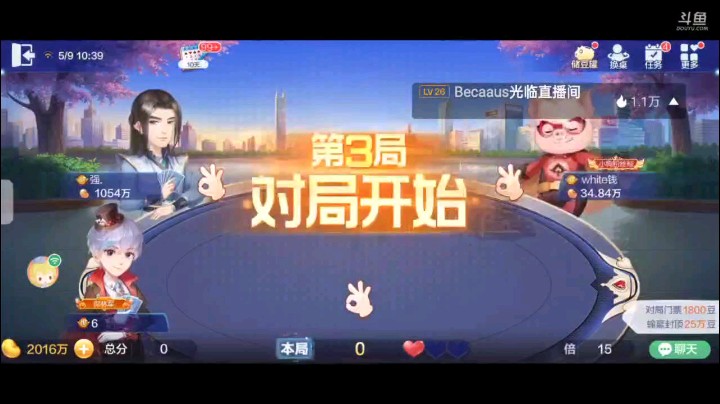 0509特辑，起手大王一个癞子89飞机两家不叫情况之下搏一搏，空降一天三地癞子，下面5补成三条那基本超加明牌了，开局单6套大王没人要就10到A对2五张5五张8